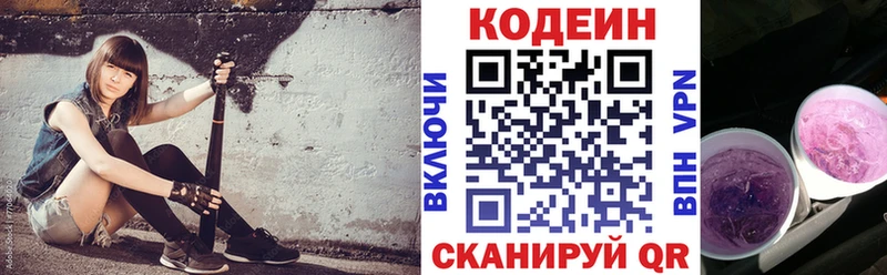 Кодеин напиток Lean (лин)  Купить где  Суоярви 