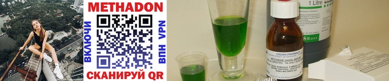 Метадон methadone  Купить  Суоярви 
